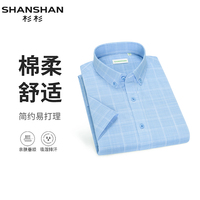 【礼金后18.4】杉杉清仓男士衬衫