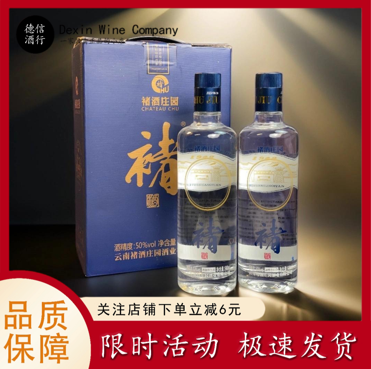 褚酒十周年纪念褚时健的酒50度清香型白酒500ml*2瓶礼盒装送礼评价- 淘宝网