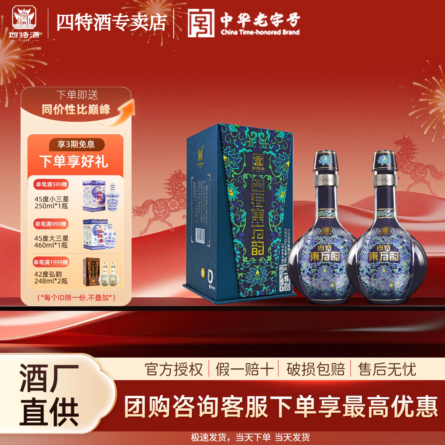 官方正品| 四特酒锦瓷五星52度460ml 特香型白酒评价- 淘宝网