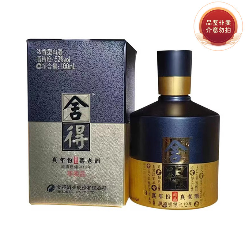 洋河蓝色经典梦之蓝手工班52度100ml*1瓶自饮收藏酒水评价- 淘宝网