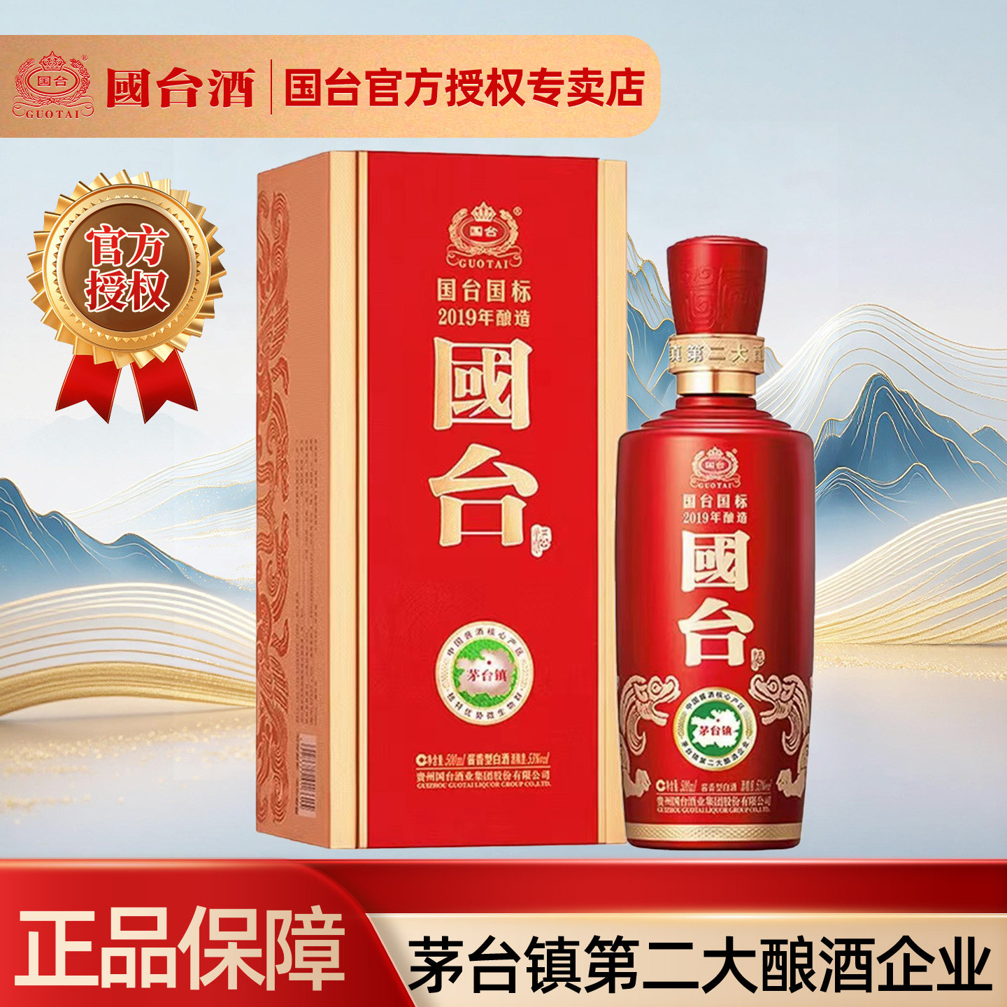 国台国标端午礼酒53度酱香型白酒500ml礼盒装评价- 淘宝网