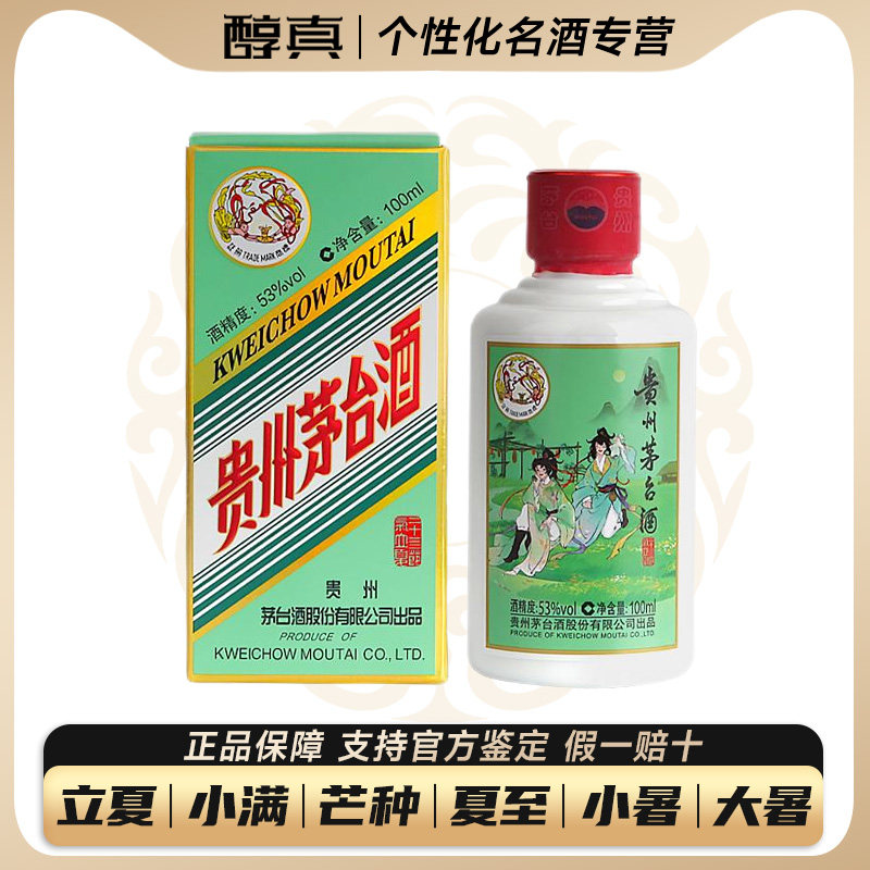 贵州茅台酒2026年丙午马年生肖纪念酒53度500ml酱香型白酒马茅评价- 淘宝网