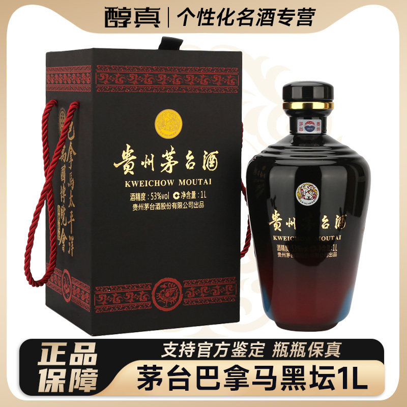 贵州茅台酒2026年丙午马年生肖纪念酒53度500ml酱香型白酒马茅评价- 淘宝网