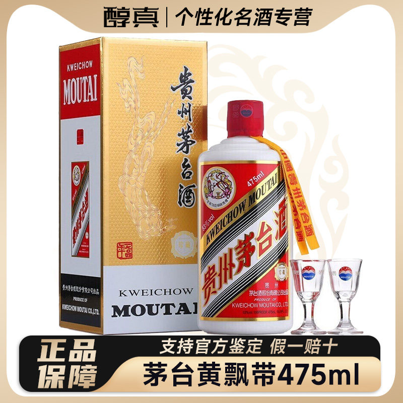 贵州茅台酒2026年丙午马年生肖纪念酒53度500ml酱香型白酒马茅评价- 淘宝网