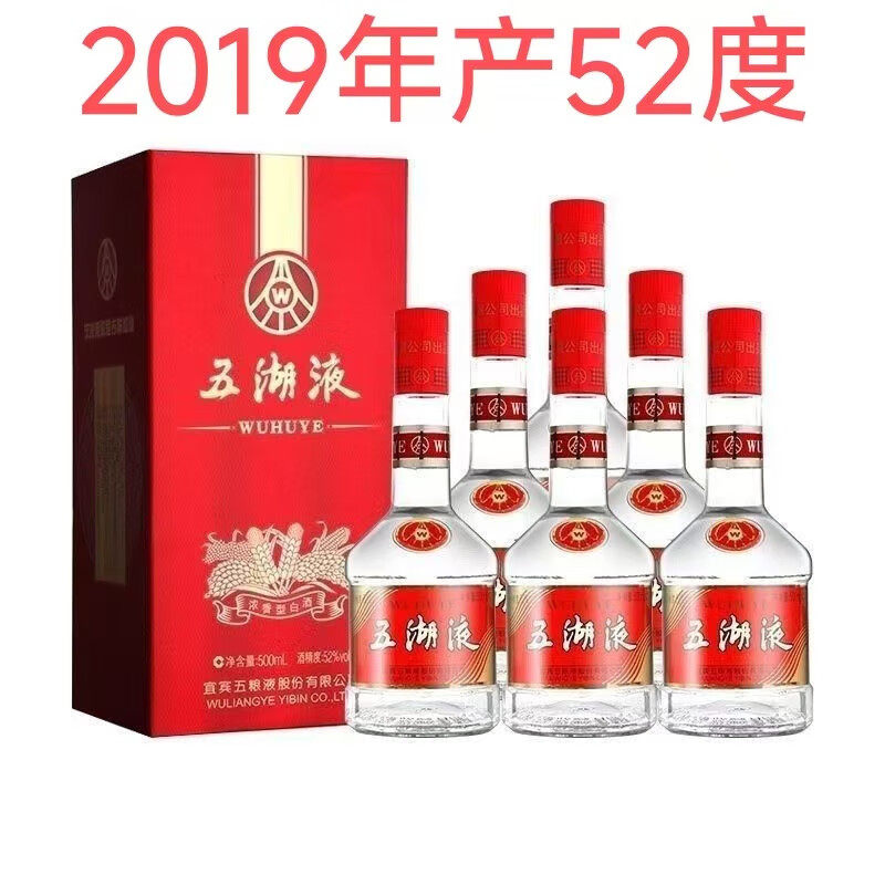 五粮PTVIP珍藏级52度浓香型白酒500ml礼盒装送礼评价- 淘宝网