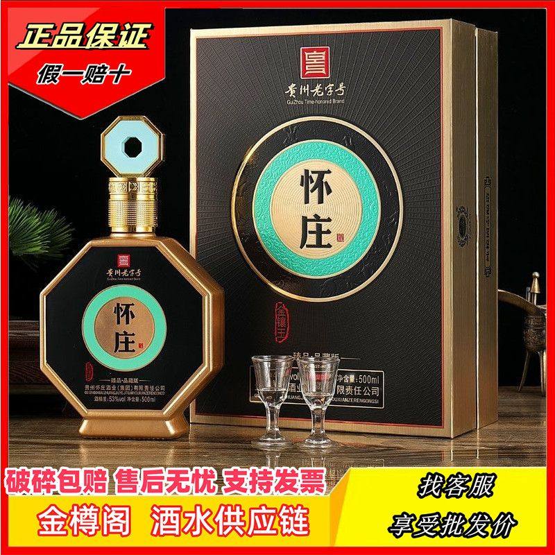 怀庄1983妙品礼盒装优级酱香型白酒53度500ml*2瓶商务高端贵州评价- 淘宝网