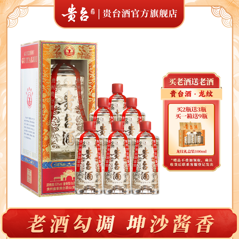 追加値下 GUOTAI 国台 龙酒 53%vol 酱香型白酒 500ml