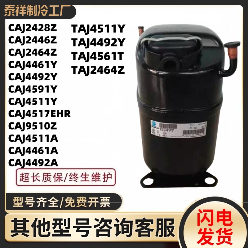 全新ZMD18KVE-TFD-277/977 ZMD26KVE-TFD-274/275/974谷轮压缩机