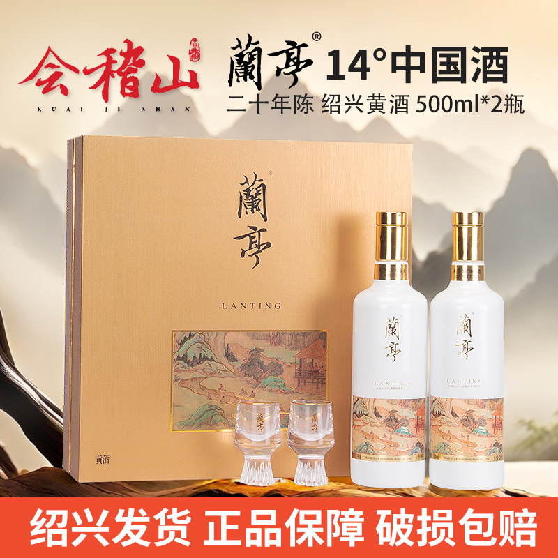 会稽山绍兴黄酒14度30年陈国潮兰亭1L三十年大师礼盒装高端宴请评价- 淘宝网