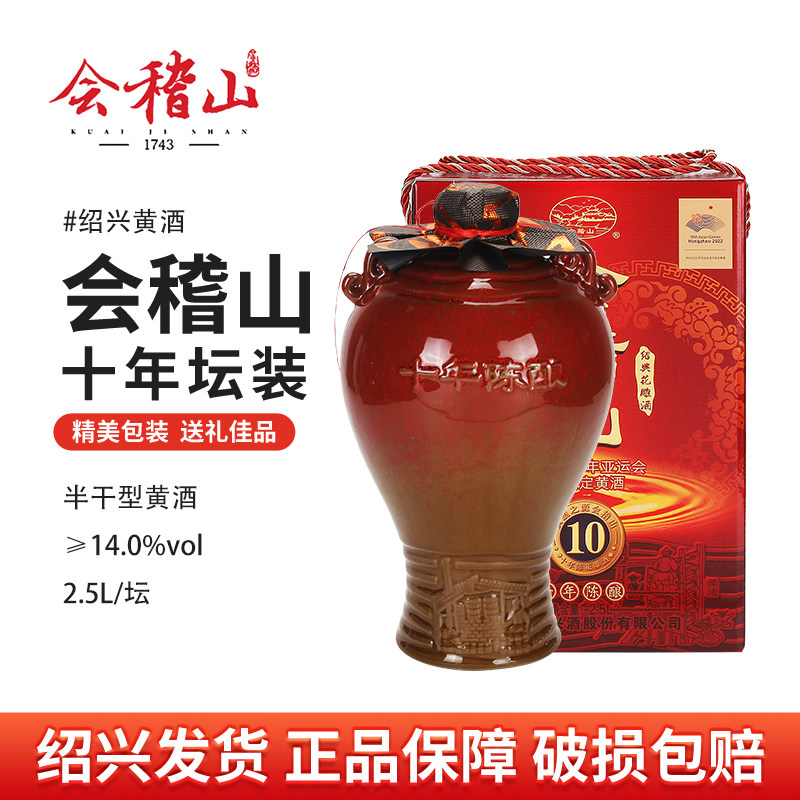 会稽山绍兴黄酒国潮兰亭14度中国酒1L二十年礼盒20年陈花雕酒评价- 淘宝网
