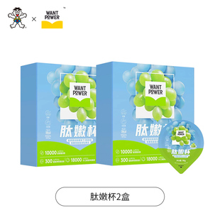 【效期至26年8月】旺旺WantPower胶原蛋白肽嫩杯布丁果冻零食.