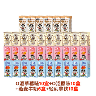 【活动专享】旺旺轻乳拿铁燕麦牛奶原味草莓味O泡果奶到手共36盒