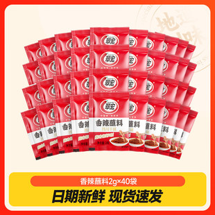 翠宏烤肉蘸料香辣五香四川烧烤撒料调味料 香辣蘸料干碟辣椒粉