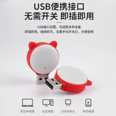 【语音控制】USB小夜灯睡眠灯