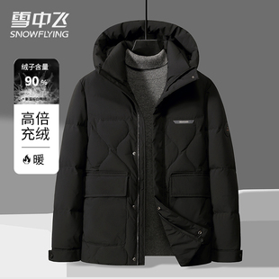 雪中飞短款羽绒服男士冬季防风连帽时尚百搭2025年男款白鸭绒外套