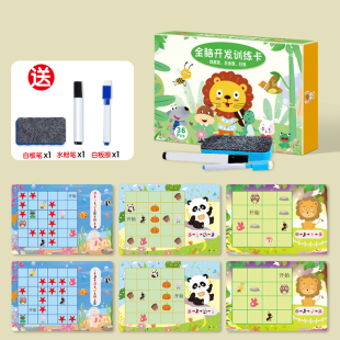 全脑开发控笔训练卡描红本儿童2岁6宝宝画画连线幼儿园找朋友迷宫