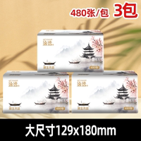 3包抽纸*480张129*180