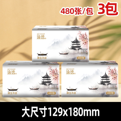 3包抽纸*480张129*180