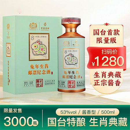 国台·东方礼赞华礼酒匠心研发七星级酒体酱香白酒53度500ml/瓶-淘宝网