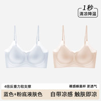 【芬腾】2件装内衣文胸