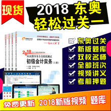 18年经济法教材_...计职称2018教材考试辅导书应试指导及全真模拟测试18年初级经济法...(2)