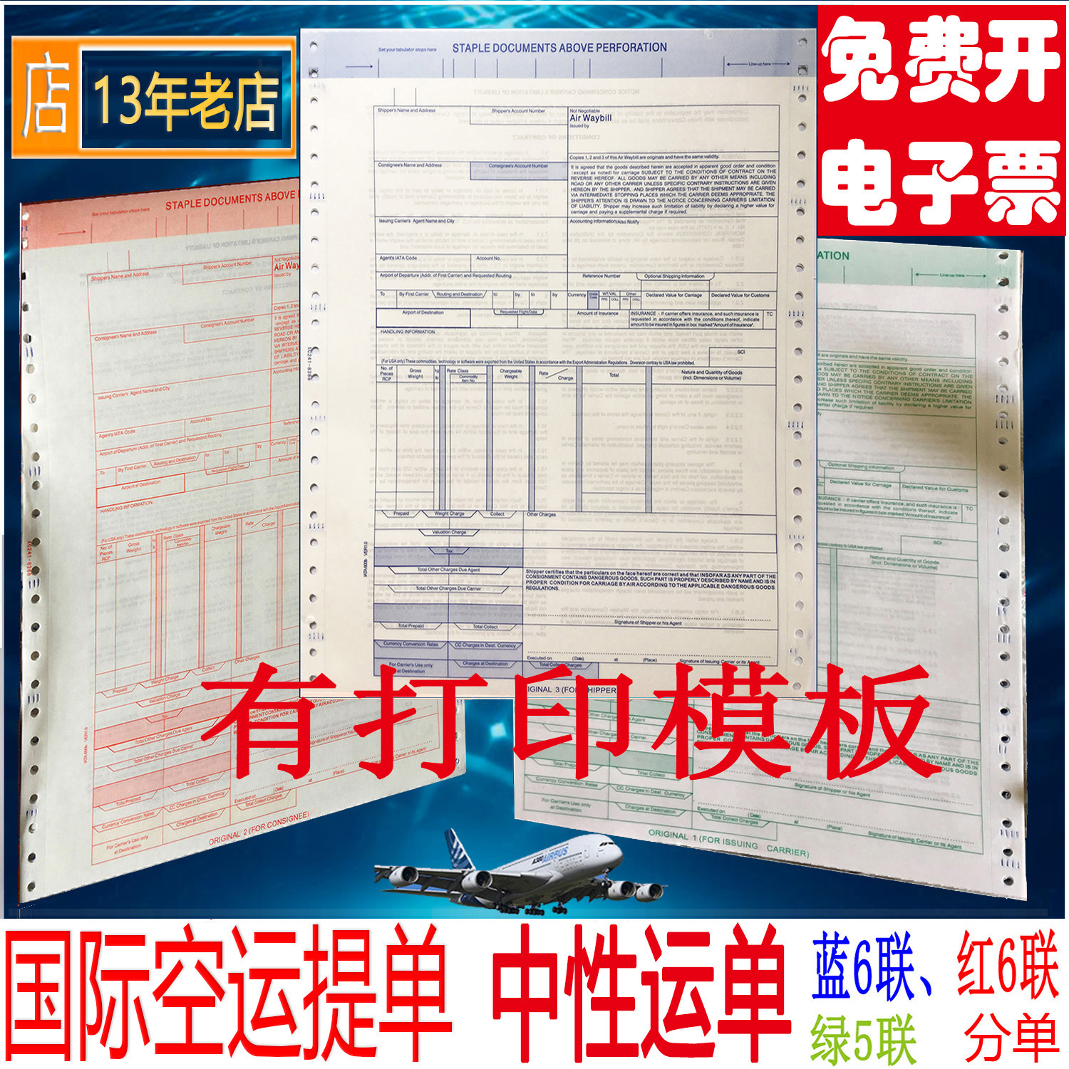 危险品申报单航空发货托运人声明运单国际空运货代DGR货机提单