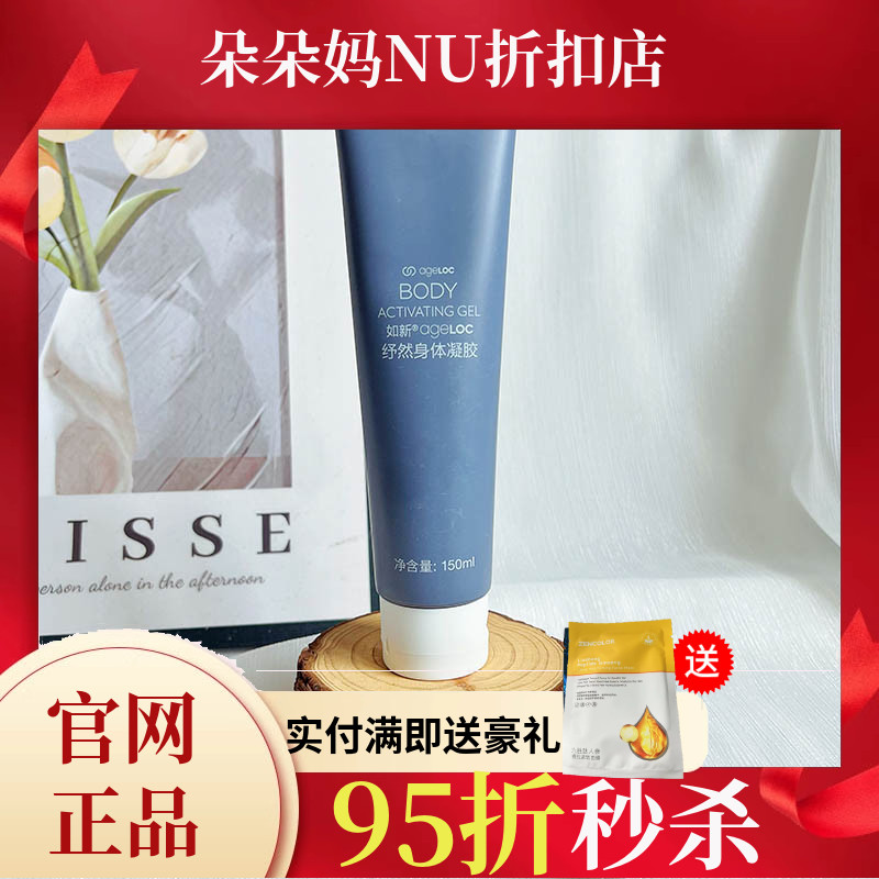 ageLOC WellSpa io本体【箱あり】 Nuskin如新云朵机ageloc WellSpa io身体机二代美体仪套装现货发