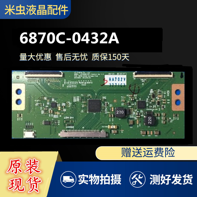 原装BOE 4K HV550QUB-H84 H82逻辑板47-6021263 HV430QUB-H10-Taobao