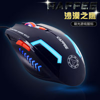 沙漠之鹰有线鼠标