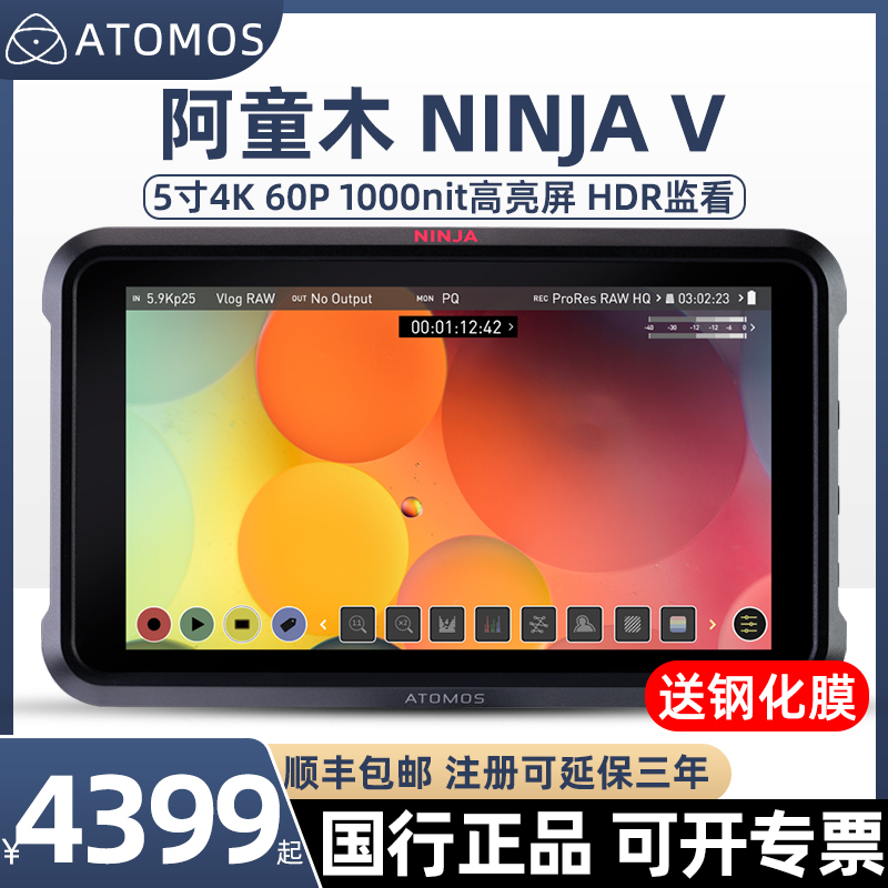 阿童木Atomos ninja V plus单反监视器5寸录机4k高清记录仪适用