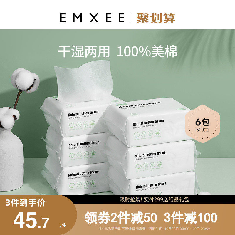 嫚熙婴儿棉柔巾干湿两用纯棉加厚6包新生儿宝宝手口屁专用100%棉