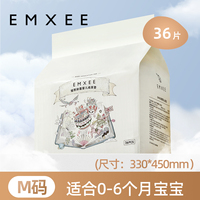 【唐艺昕推荐】嫚熙婴儿一次性抑菌隔尿垫抑