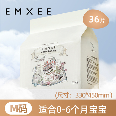 【唐艺昕推荐】嫚熙婴儿一次性抑菌隔尿垫抑