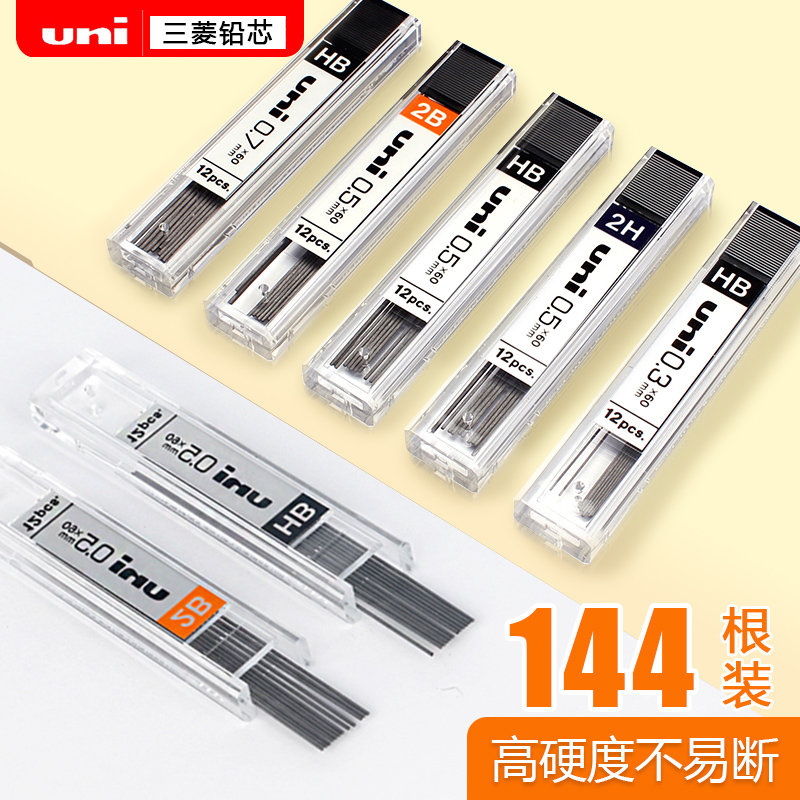 uni三菱铅芯套装202ND日本进口不断芯自动铅笔芯0.5纳米钻石0.7自动笔芯 