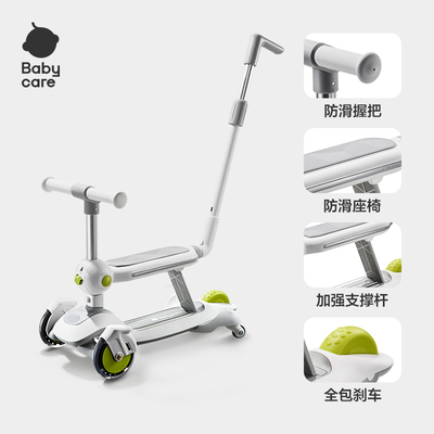 babycare儿童滑板车六合一