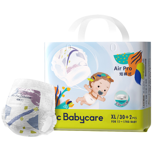 【尺码任选】babycare拉拉裤夏季Air pro日用超薄透气bbc尿不湿
