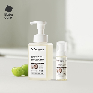 babycare宝宝奶瓶清洁剂婴儿专用餐具果蔬清洗剂清洗液蔬菜洗涤剂