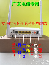 gpon8口光猫