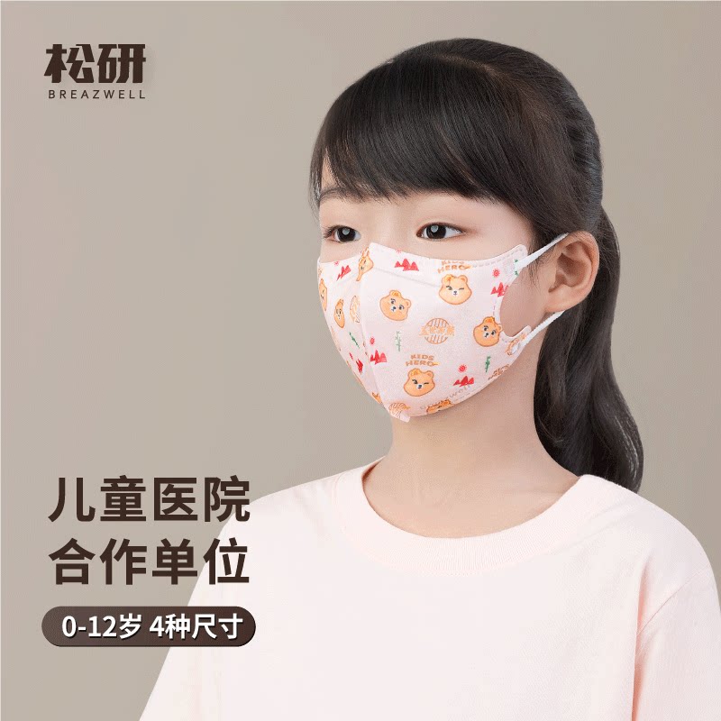 松研婴儿儿童口罩一次性婴幼儿岁3d立体夏季薄款小孩女童宝宝专用