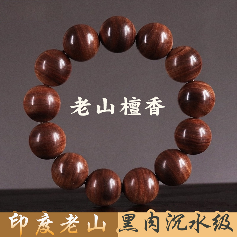 文玩 天然木 沈香木ブレスレット haberulasim.com