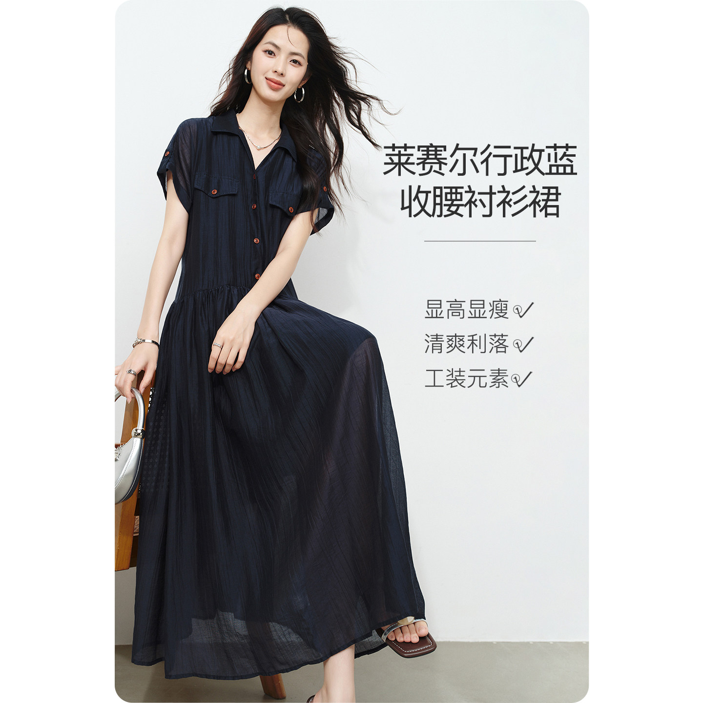 晚白莱赛尔高知行政蓝衬衫连衣裙2026夏新款系带收腰显瘦垂顺长裙