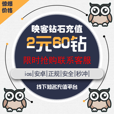 映客钻石充值_映客钻石充值