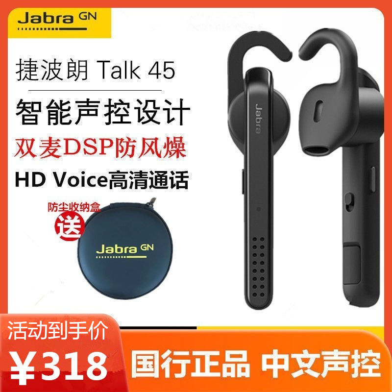 Jabra/捷波朗TALK 25 SE 迷你耳掛式耳塞入耳式通話音樂藍牙耳機