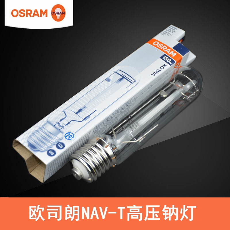 紺×赤 OSRAM オスラム HIDランプ OSRAM HQI-T1000/ D 返品種別A