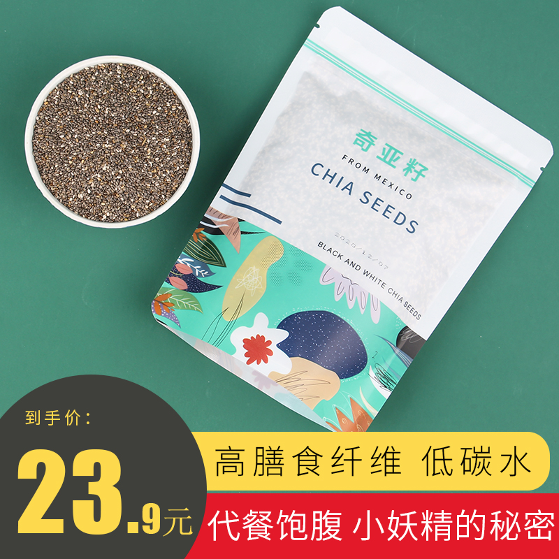 奇亚籽奇雅籽墨西哥进口chia seed 芡欧鼠尾草500g 全国包邮-Taobao