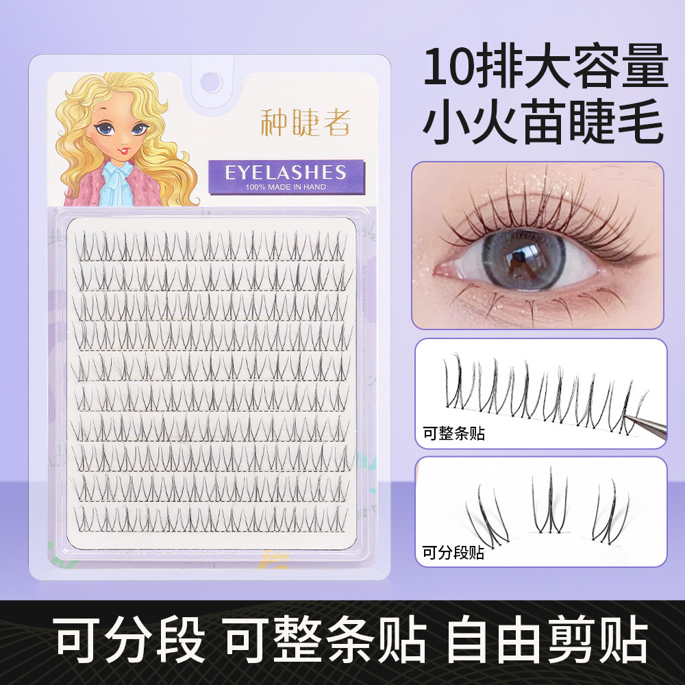 种睫者假睫毛下睫毛A型仙子单簇嫁接超自然逼真空气感睫毛分段式评价- 淘宝网, image size:1000x1000