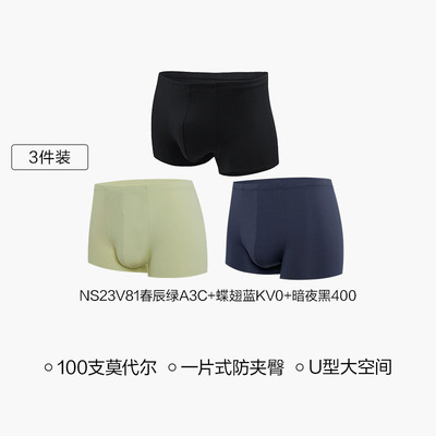 礼金后75.4！爱慕先生高弹大码冬季男士内裤