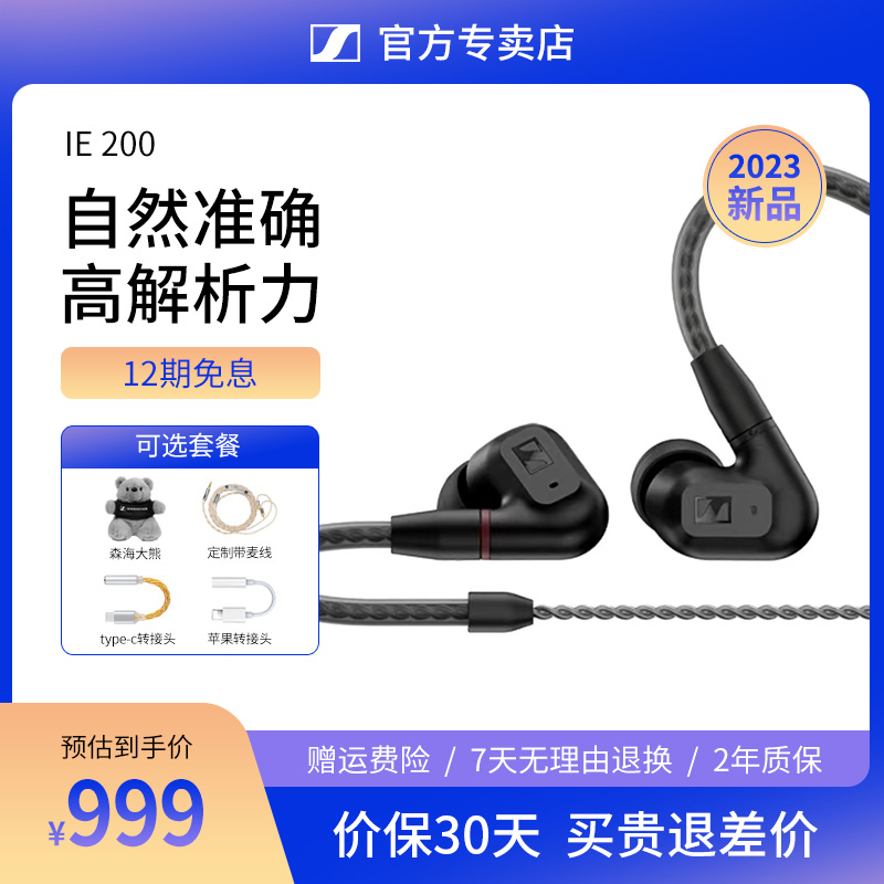 SENNHEISER/森海塞尔IE 100 PRO BT入耳式蓝牙耳机无线监听游戏-Taobao