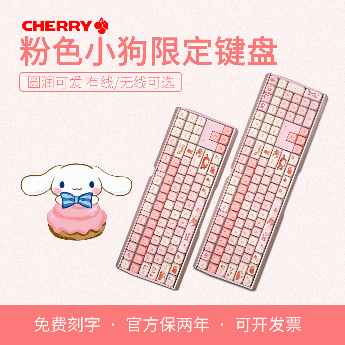 小物 cherry CHERRY樱桃MX3.0S小狗粉色女生高颜值机械键盘游戏电竞办公铝坨坨