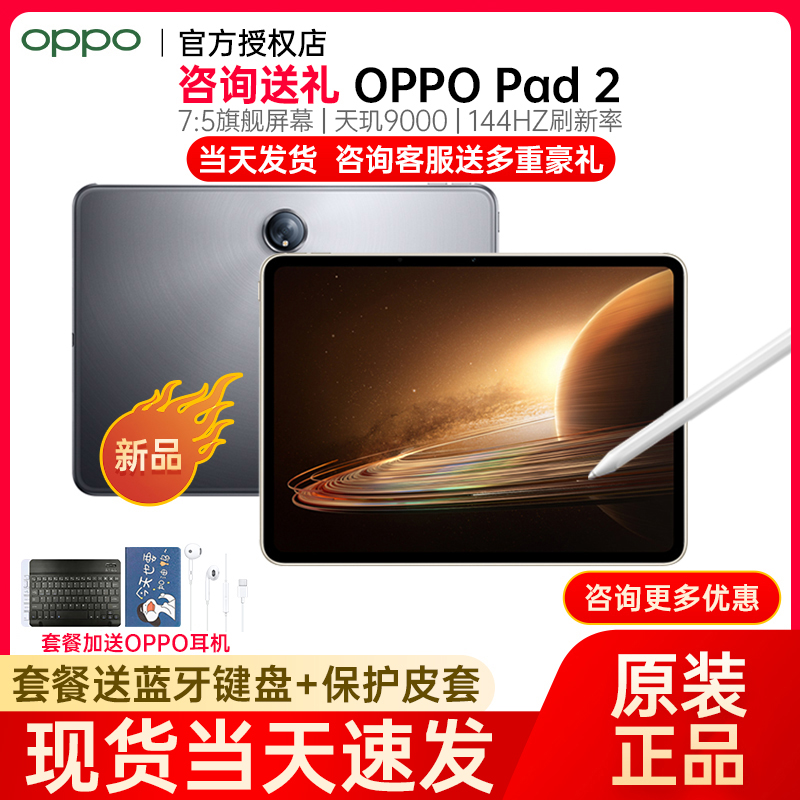 分期免息咨询优惠】OPPO Pad Air平板电脑家用办公商用绘画学习游戏一体